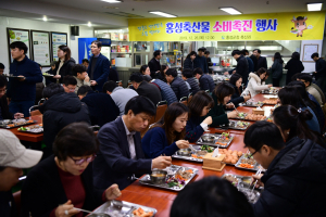 홍성군 지역 축산물 소비촉진 앞장!