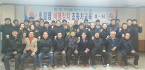 청양군 농민단체, 드론활용 교육 열기 ‘후끈’