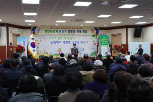 청양군, 품목연구회별 농촌지도사업 성과 점검