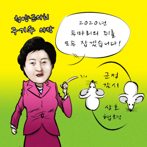 두 마리 쥐 모두 잡겠습니다