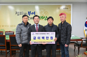 충청남도옥외광고협회 부여군지부, 굿뜨래 장학금 기탁