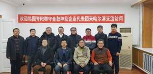 청양군·기업인들 중국시장 진출 모색