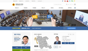 도의회 누리집 새 단장…도민 이용 편의 제고