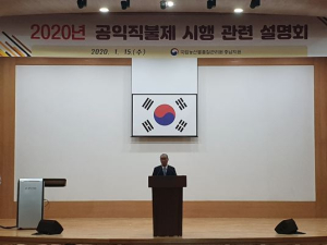“공익지불제 도입을 위한 직원 설명회 개최 등 준비 돌입” 