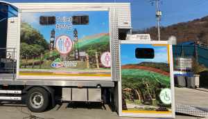 청양군, 충남최초 차량이동식 장애인화장실 도입