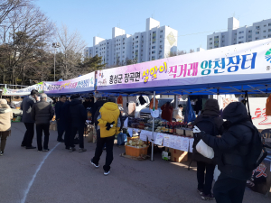 홍성군 장곡면 농특산물, 설맞이 서울 직거래장터 ‘인기’