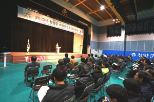 청양군이장연합회, 정기총회서 사업계획 논의