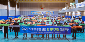 청양군, 푸드플랜 중심 ‘도농상생 공동선언’ 채택