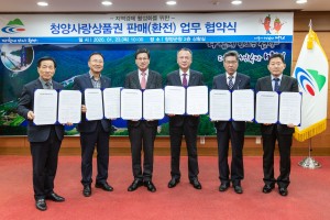 청양군, 청양사랑상품권 판매 대행점 대폭 확대