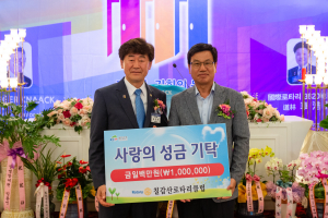 칠갑산로타리클럽 성금 100만원 기탁