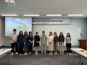 충남도립대 전공융합 워크숍…실버헬스케어 경쟁력 강화