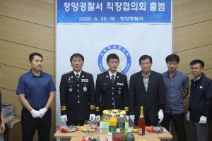 청양경찰서, 공무원직장협의회 출범식 개최 