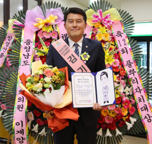 김기서 도의원, 2020 풀뿌리자치대상 ‘의정발전대상’ 수상
