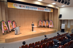 공주시, 시민대학 농업과정 졸업식 개최