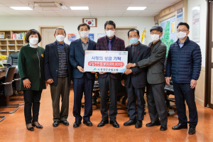 청양군산림조합 이웃돕기 성금 1000만원 쾌척