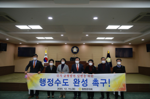 청양군의회, 행정수도 완성 촉구 건의문 채택