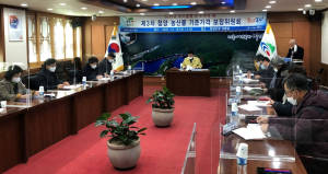 청양군, 농산물기준가격보장 대상품목 50종으로 확대 