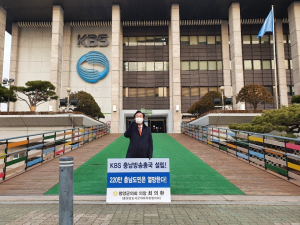 청양군의회 최의환 의장, KBS 충남방송총국 설립 촉구