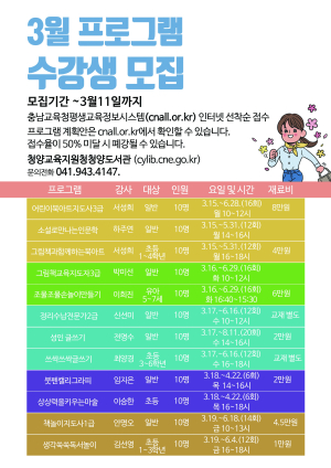 충청남도청양교육지원청청양도서관 