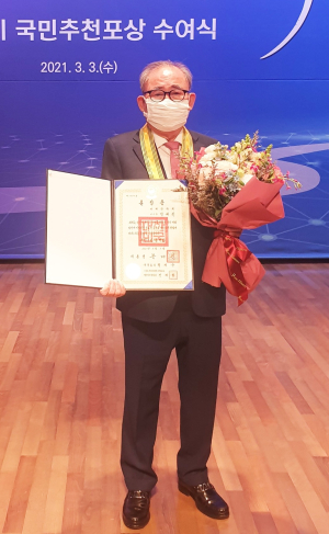 명위진 파안장학문화재단 이사장 국민훈장 동백장 수훈