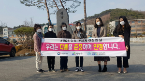 새샘가족상담센터, 여성의 날 맞이 캠페인 전개