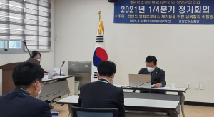 민주평통 청양협의회 1분기 정기회의 개최 