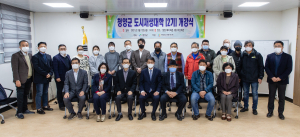 청양군, 주민역량강화 위한 2기 도시재생대학 운영