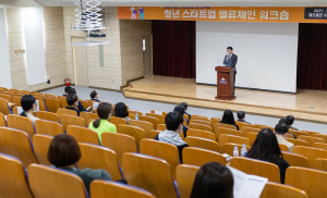 청양군, 청년 스타트업 양성사업 밸류체인 워크숍