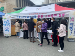 청양군, 세종시서 ‘봄을 선물해봄’ 꽃 소비촉진행사