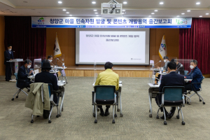 청양군, 마을민속제 관광 콘텐츠화 추진