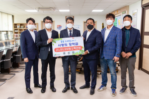 유신회 미래세대 꿈 키우는 장학금 기탁