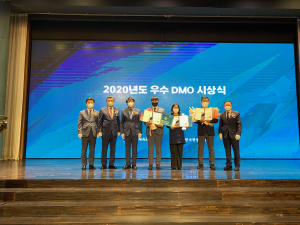 홍성군, 2020년 우수 DMO 성과평가 1위 수상