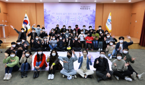 청양군, 2021 청년친화헌정대상 종합대상 수상