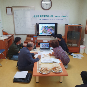 청양군, 지적재조사 사업지구 경계협의 시작