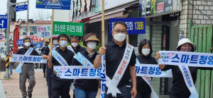 청양지역 사회단체 스마트청양 군민운동 선도