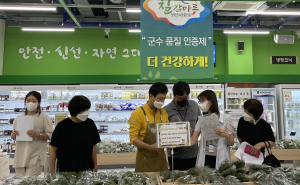 청양군, 대전에서 ‘군수품질인증 농산물’ 모니터링