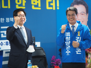 김돈곤 “김돈곤 만큼 일할 사람, 김돈곤 밖에 없다”