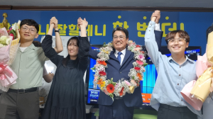 김돈곤 청양군수 당선인 “새 출발선에 서겠다”