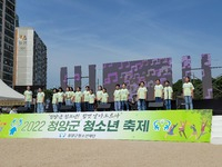 청양군, 미래 성장 발전 새롭게 '변신'