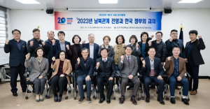 민주평통 청양군협의회 2023년 1분기 정기회의