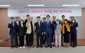 충남도의회, 과밀학교 교육여건 개선 위한 연구 시작