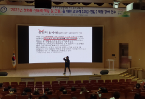 충남교육청, 학교 관리자 대상 신속하고 공정한 성 사안 대응 강조