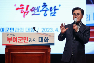 “부여에 10년 내 1000채 규모 한옥촌 조성”