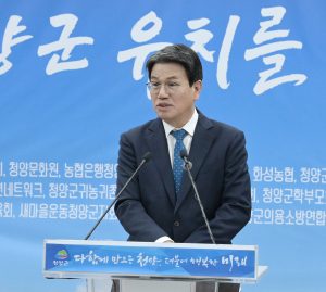 김돈곤 청양군수 2023년 군정 빛낸 10대 성과 발표