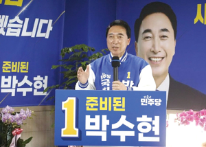 박수현, ‘의병 캠프’ 선거사무소 개소식 가져