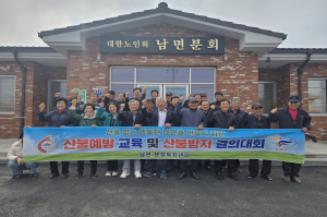 부여군 남면, 경로당 순회하며 산불 예방 교육 실시