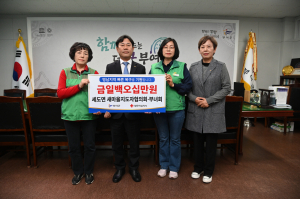 부여군 세도면 새마을협의회‧부녀회, 영남지역 산불 피해 지원 성금 기탁