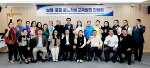 보령시, 몽골 움느거비도 달란자드가드시 대표단 환영간담회 개최