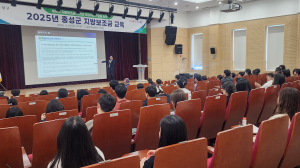 홍성군, 공무원과 민간 협력으로 보조금 부정수급 근절