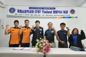 충남소방, 실화재에도 강해진다!